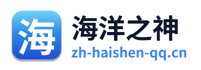 海洋之神 Logo